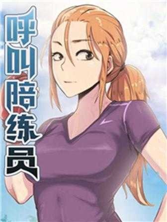 差差漫画入口在线看热门日漫推荐